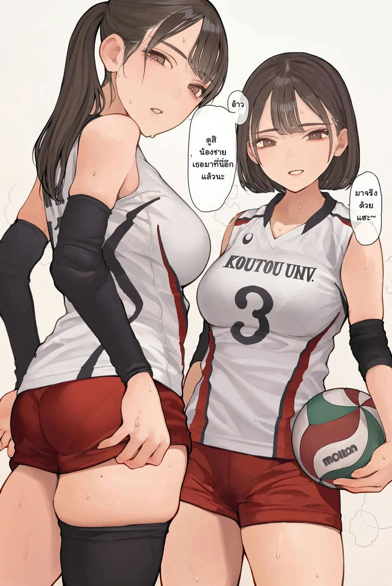 แซนด์วิชสูตรเหล่าพี่สาว